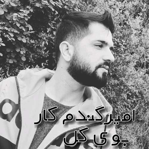 بوی گل - امیر گندم کار