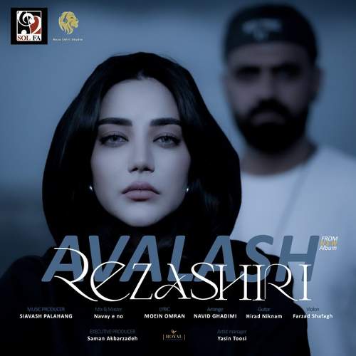 اولاش - رضا شیری