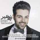 بی نظیر - عماد طالب زاده