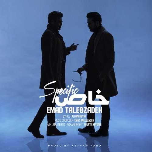 خاص - عماد طالب زاده