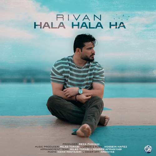 حالا حالاها - ریوان
