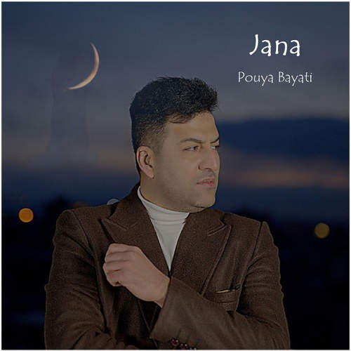 جانا - پویا بیاتی