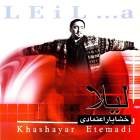 لیلا - خشایار اعتمادی