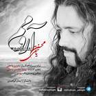 آرومم - محسن یاحقی