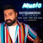 ای وای - مهیار دانشور