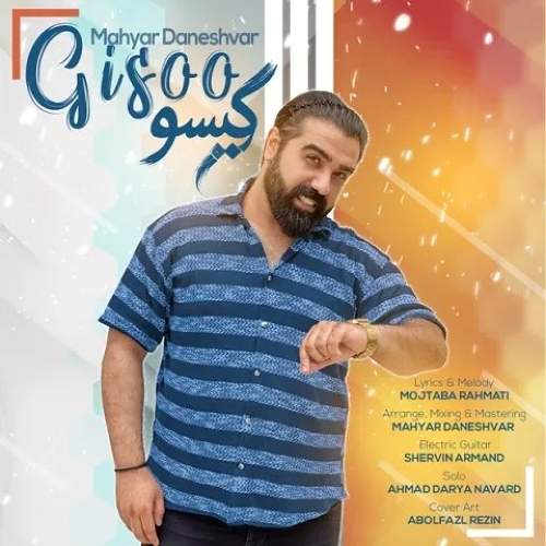 یه عاشق - محسن یاحقی