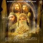 مهمان کشی (تیتراژ سریال) - رضا صادقی