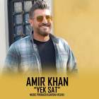 یک ساعت - امیر خان