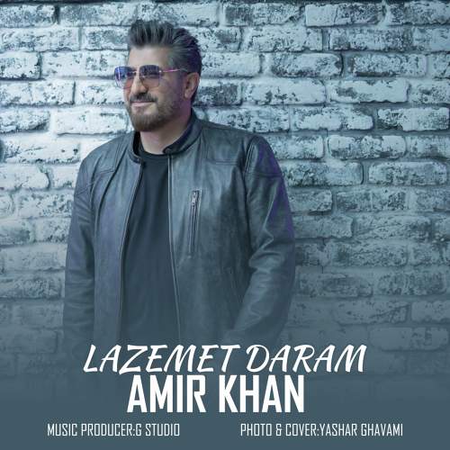 لازمت دارم - امیر خان