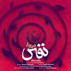 نفس - محسن چاوشی