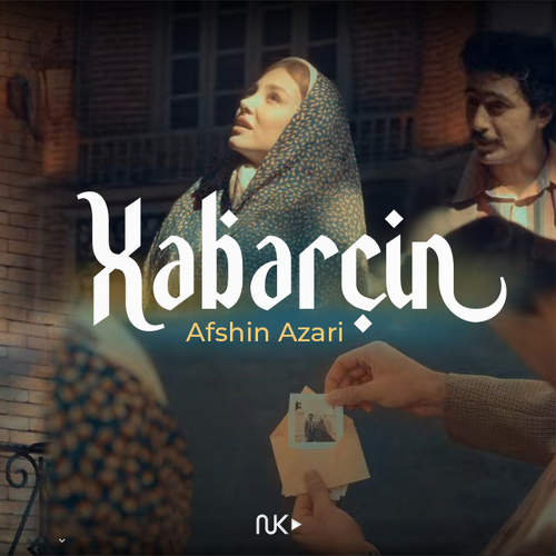Xəbərçin - افشین آذری