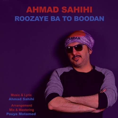 روزای با تو بودن - احمد صحیحی