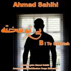 بی تو سخته - احمد صحیحی