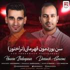 سن یوردومون قهرمانی - حسین باباپور