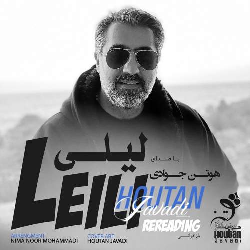 لیلی - هوتن جوادی