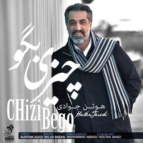 چیزی بگو - هوتن جوادی