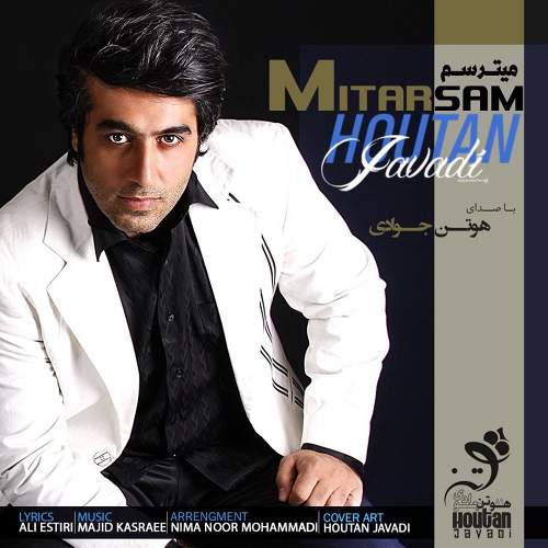 می ترسم - هوتن جوادی