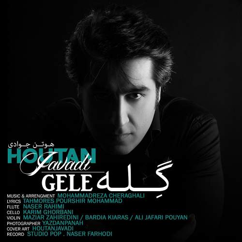 گله - هوتن جوادی