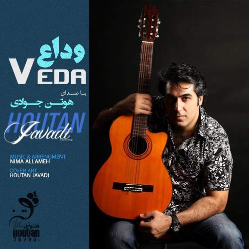 وداع - هوتن جوادی