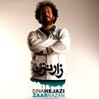زار نزن - سینا حجازی
