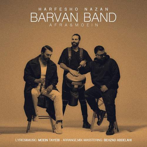 حرفشو نزن - بروان بند
