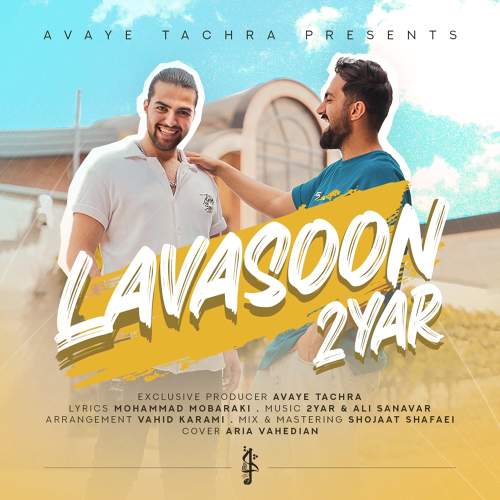 لواسون - دویار