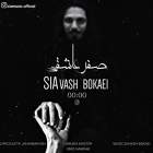 صفر عاشقی - سیاوش بکایی