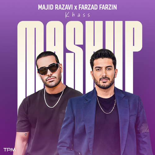 خاص - فرزاد فرزین و مجید رضوی