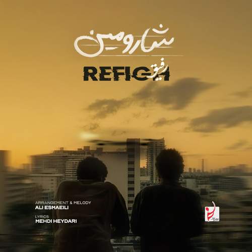رفیق - شارومین