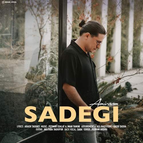 سادگی - امیرام