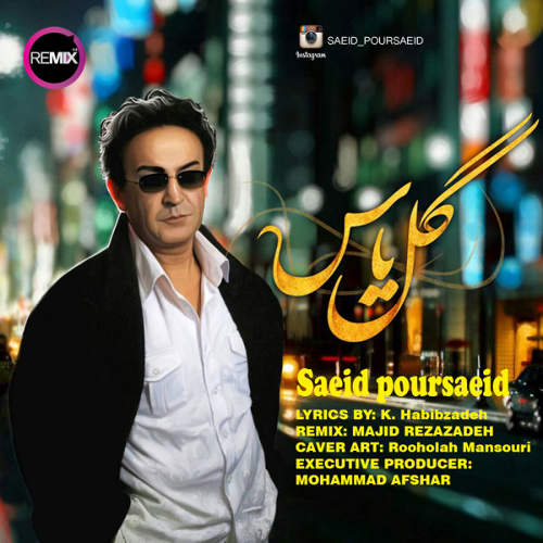 گل یاس (ریمیکس) - سعید پورسعید