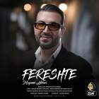 فرشته - میثم اکبری