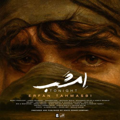 امشب - عرفان طهماسبی