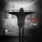 کوچیکه دنیا - شارومین
