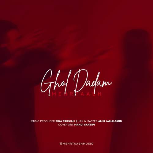 قول دادم - مهرتاش