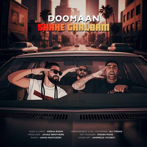 شاه قلبم - دومان