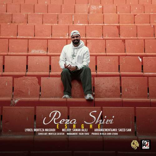 عشقه - رضا شیری