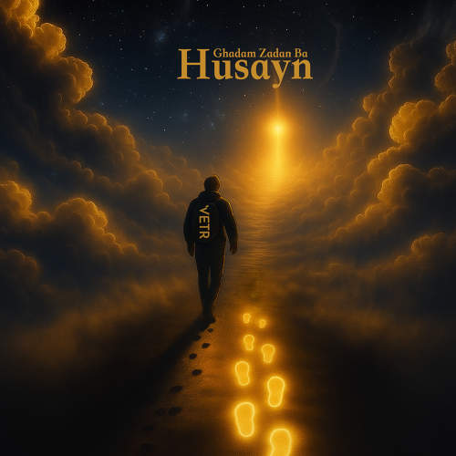 قدم زدن با حسین - (وتر) Vetr