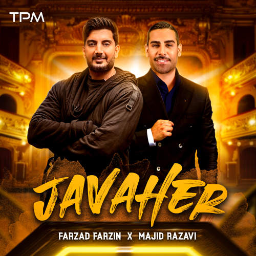 جواهر - فرزاد فرزین و مجید رضوی