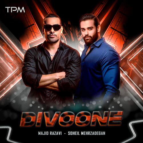دیوونه - مجید رضوی و سهیل مهرزادگان