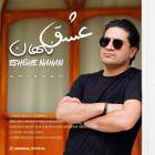 عشق نهان - امیرام