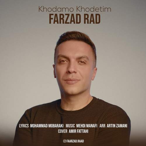 خودم و خودتیم - فرزاد راد