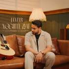 نقطه ضعف - جانیار