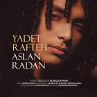 یادت رفته - اصلان رادان