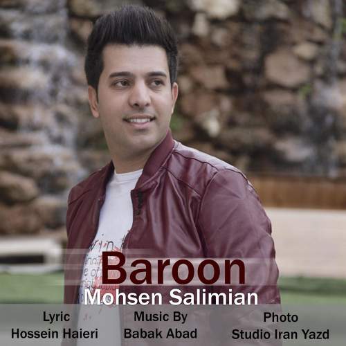 بارون - محسن سلیمیان