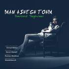 من عاشق توام - داوود تقوایی