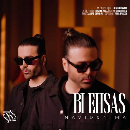 بی احساس - نوید و نیما