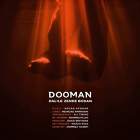 دلیل زنده بودن - دومان