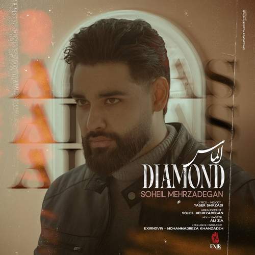 الماس - سهیل مهرزادگان