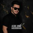 عصر جمعه - هادی برهان